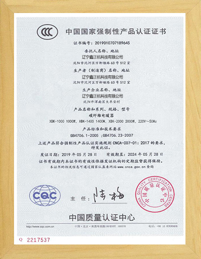 盘锦碳纤维电暖器CCC证书