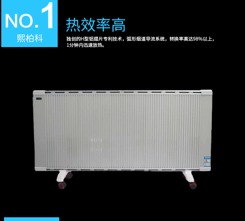 XBK-1600W碳纤维电暖器
